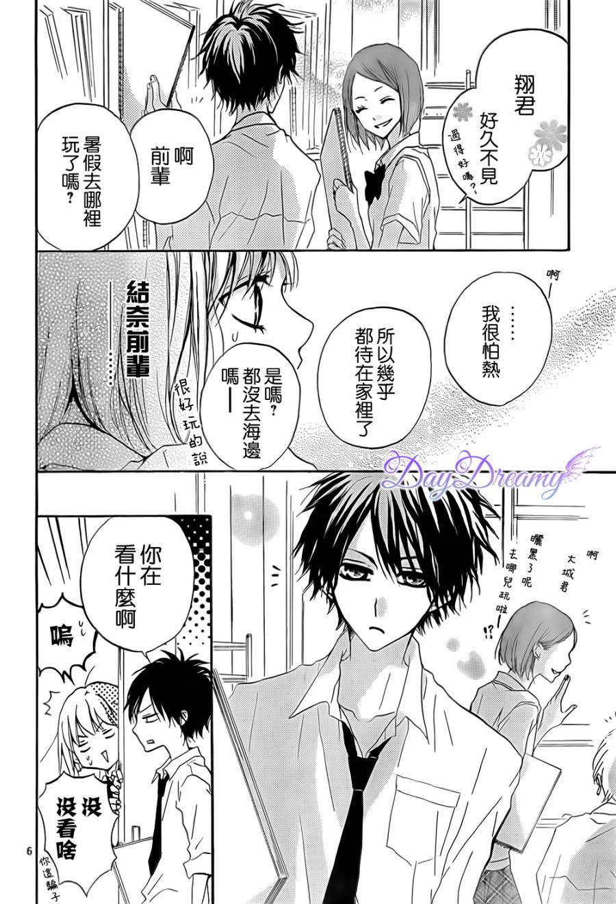 第03话5