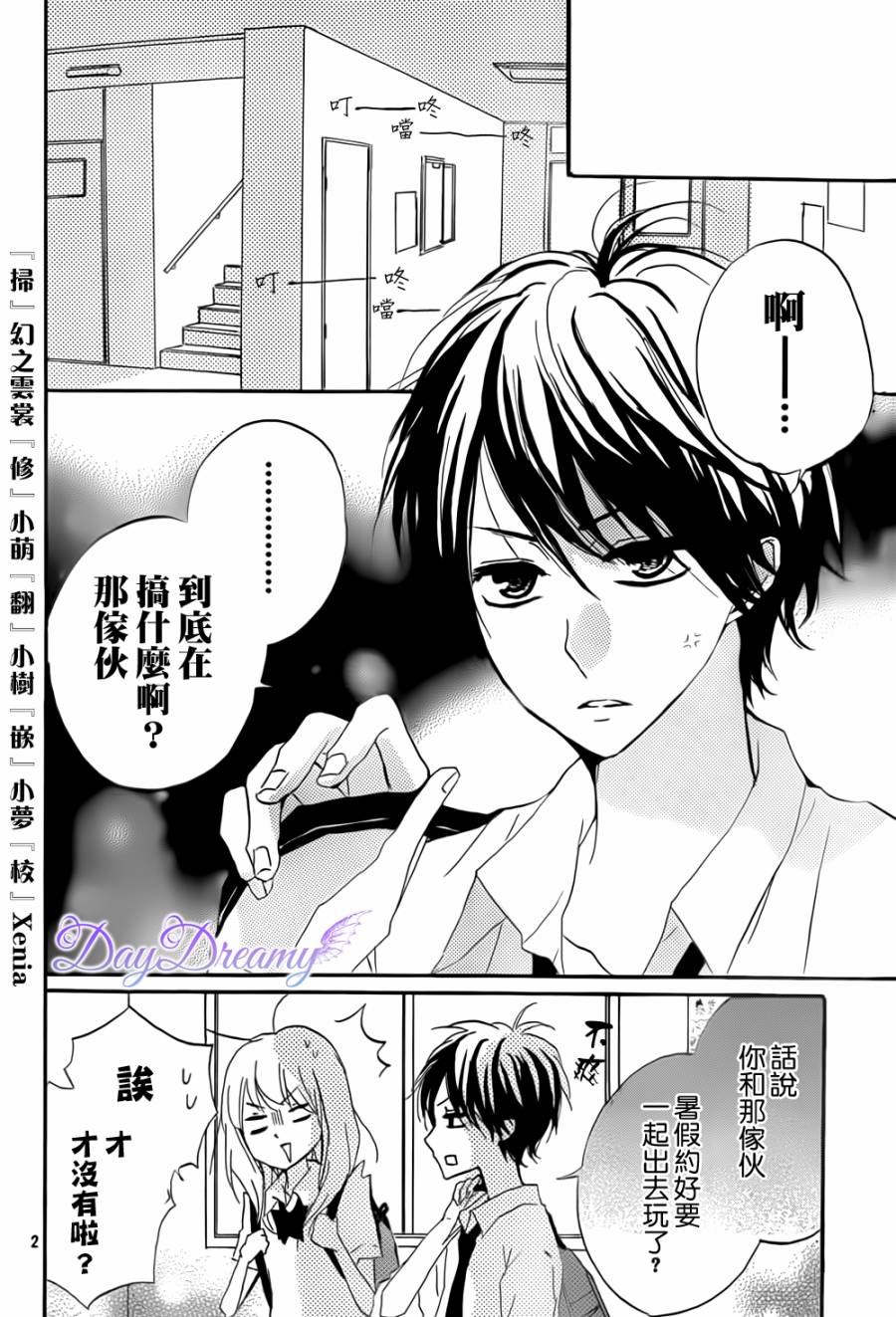 第13话1