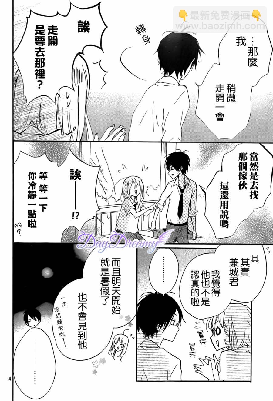 第13话3