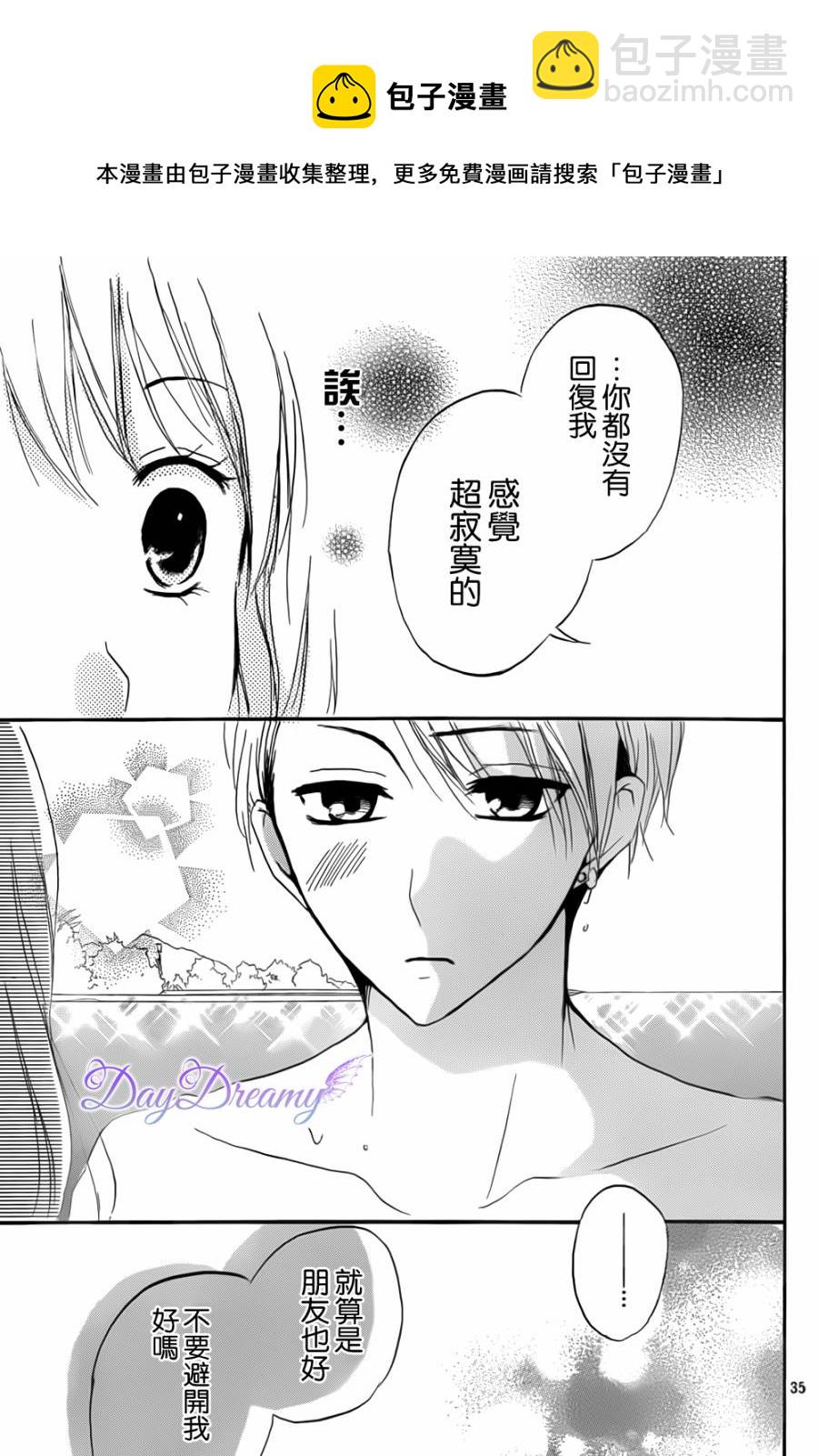 第13话34
