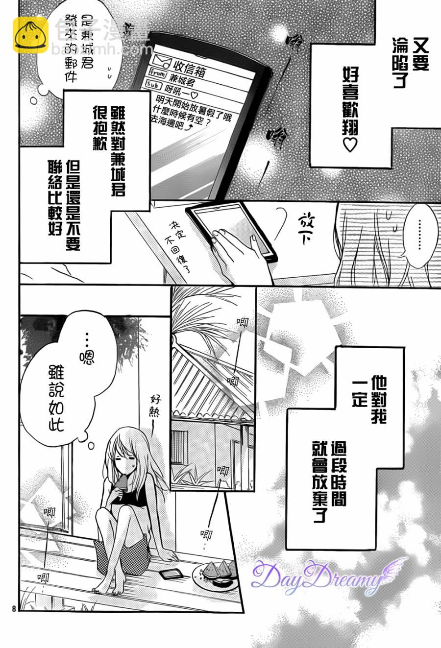 第13话7