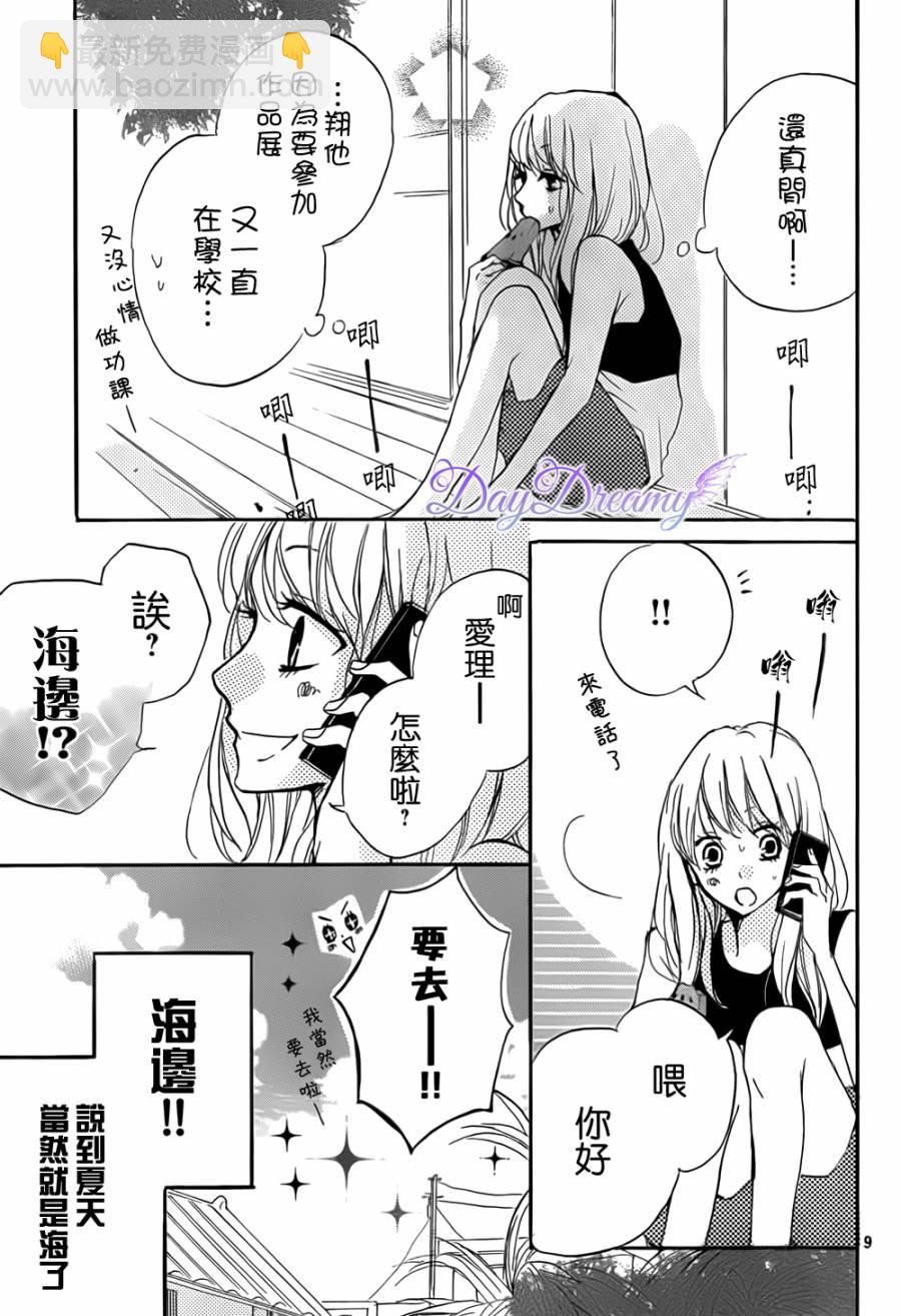 第13话8