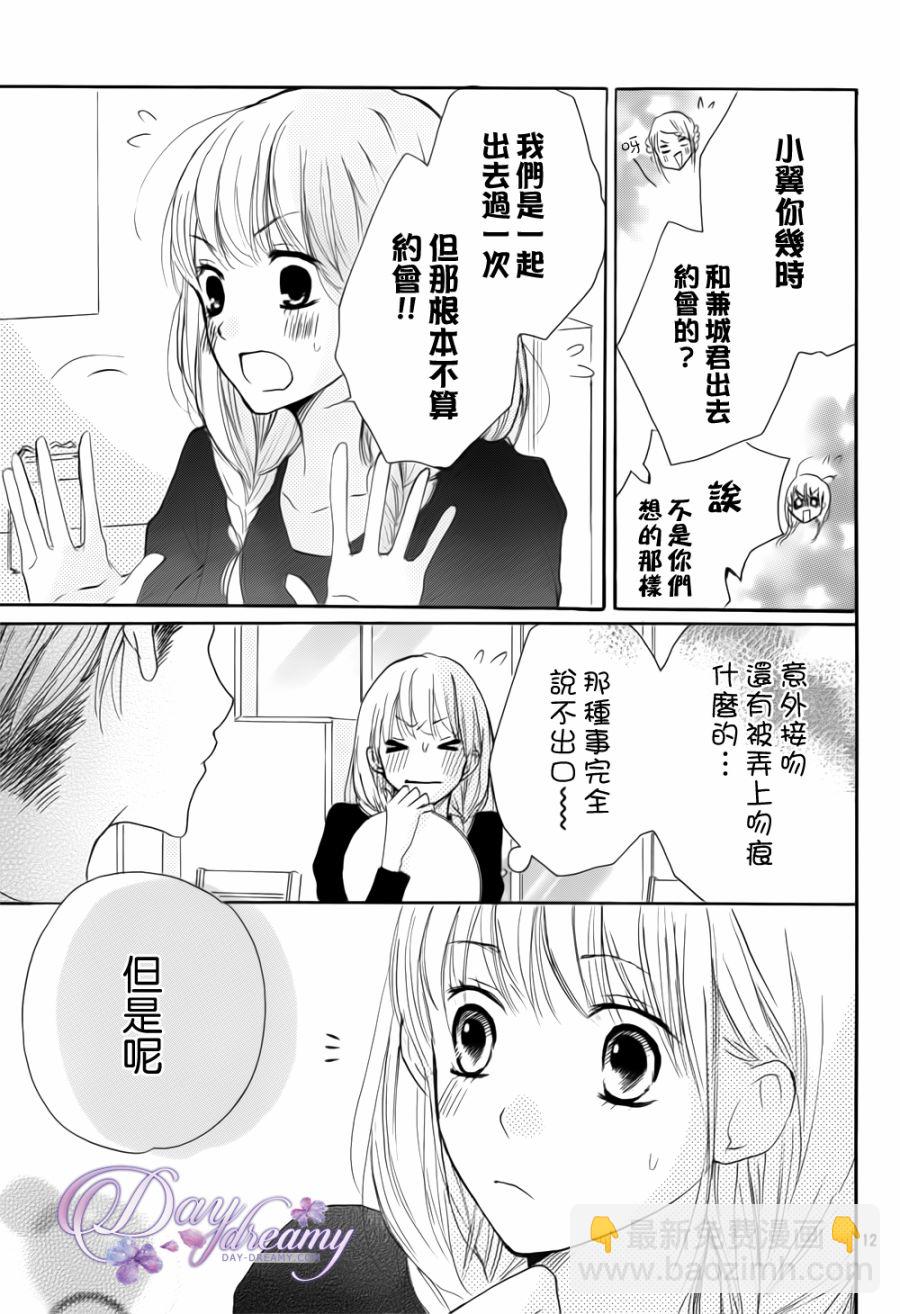 第23话11