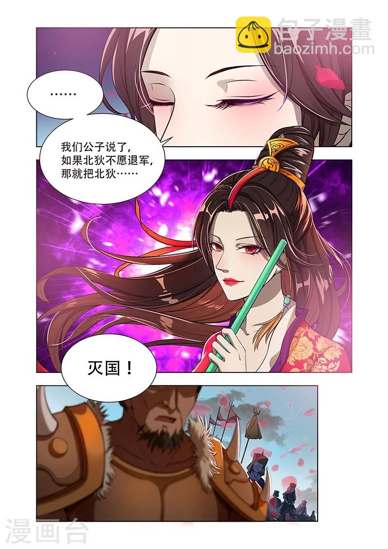 第5话 花神宫宫主1