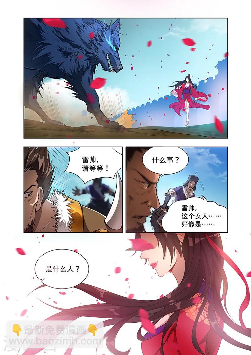 第5话 花神宫宫主3