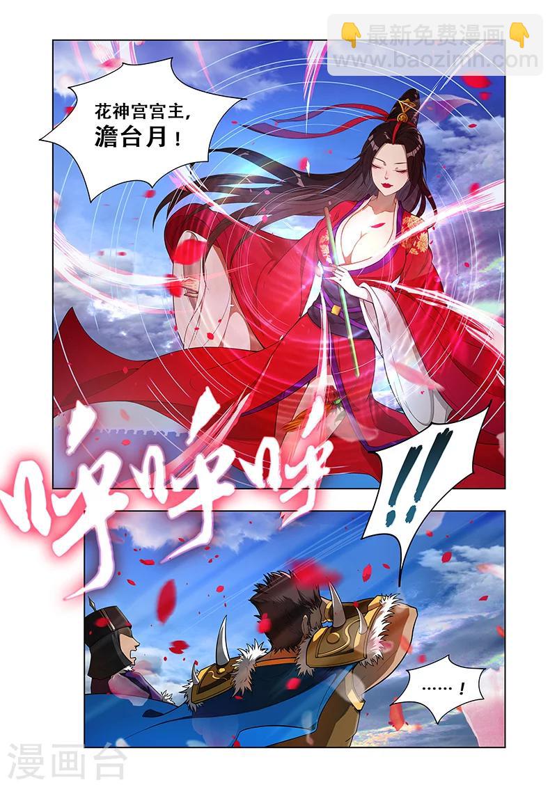 第5话 花神宫宫主4