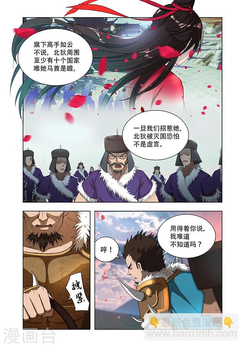 第5话 花神宫宫主6
