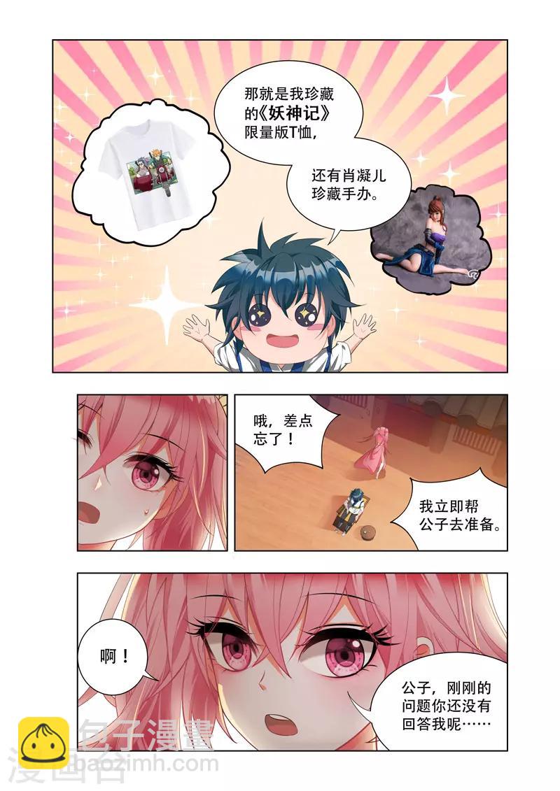 第8话 怡红院3