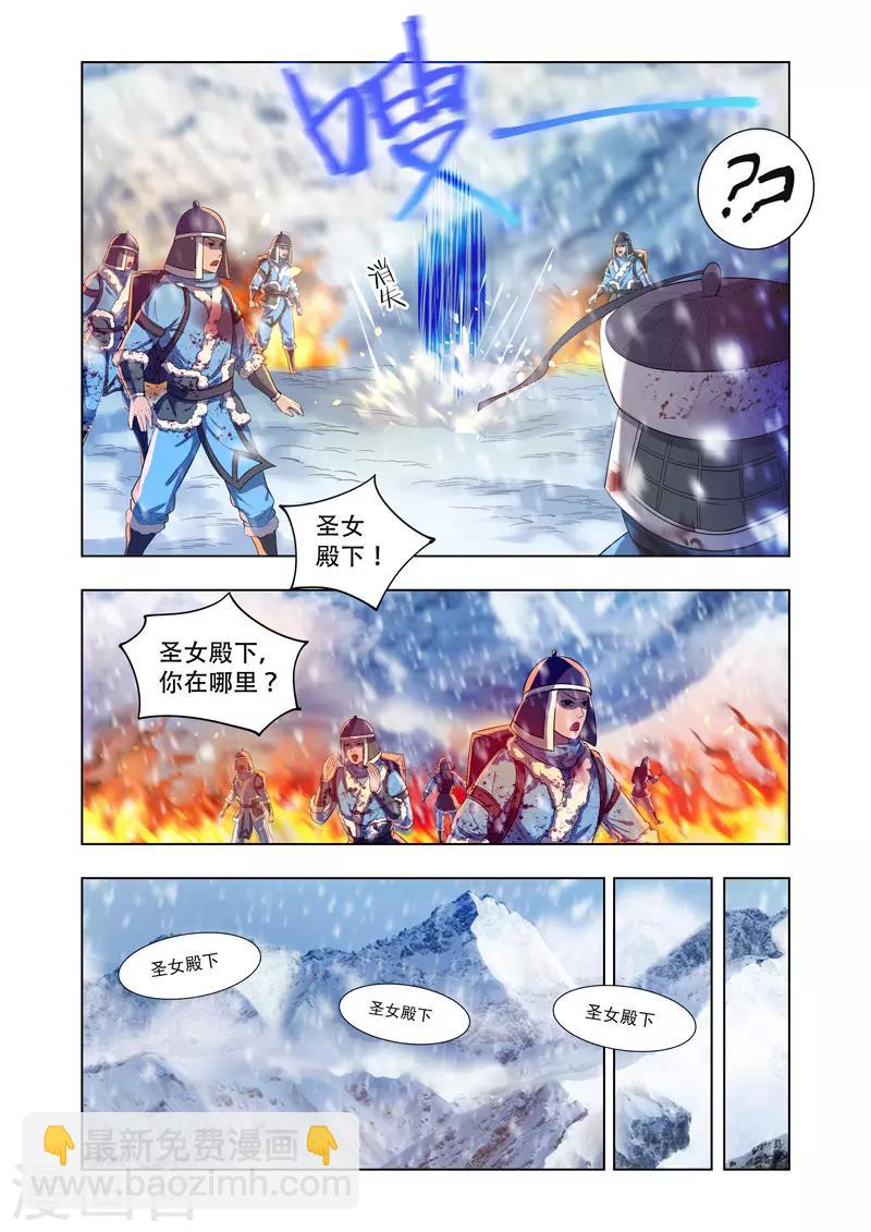 第15话 那家伙3