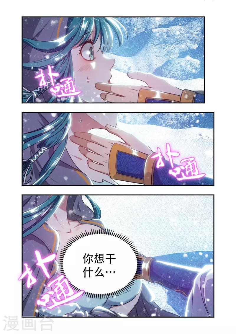 第19话 空间神力0