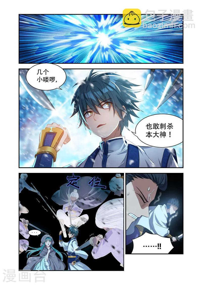 第22话 神秘袭击1