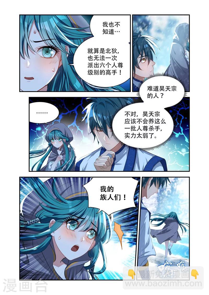 第22话 神秘袭击4