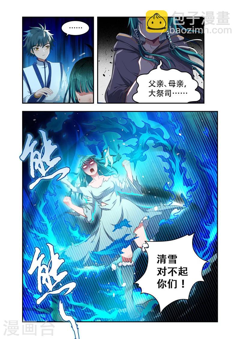第22话 神秘袭击7