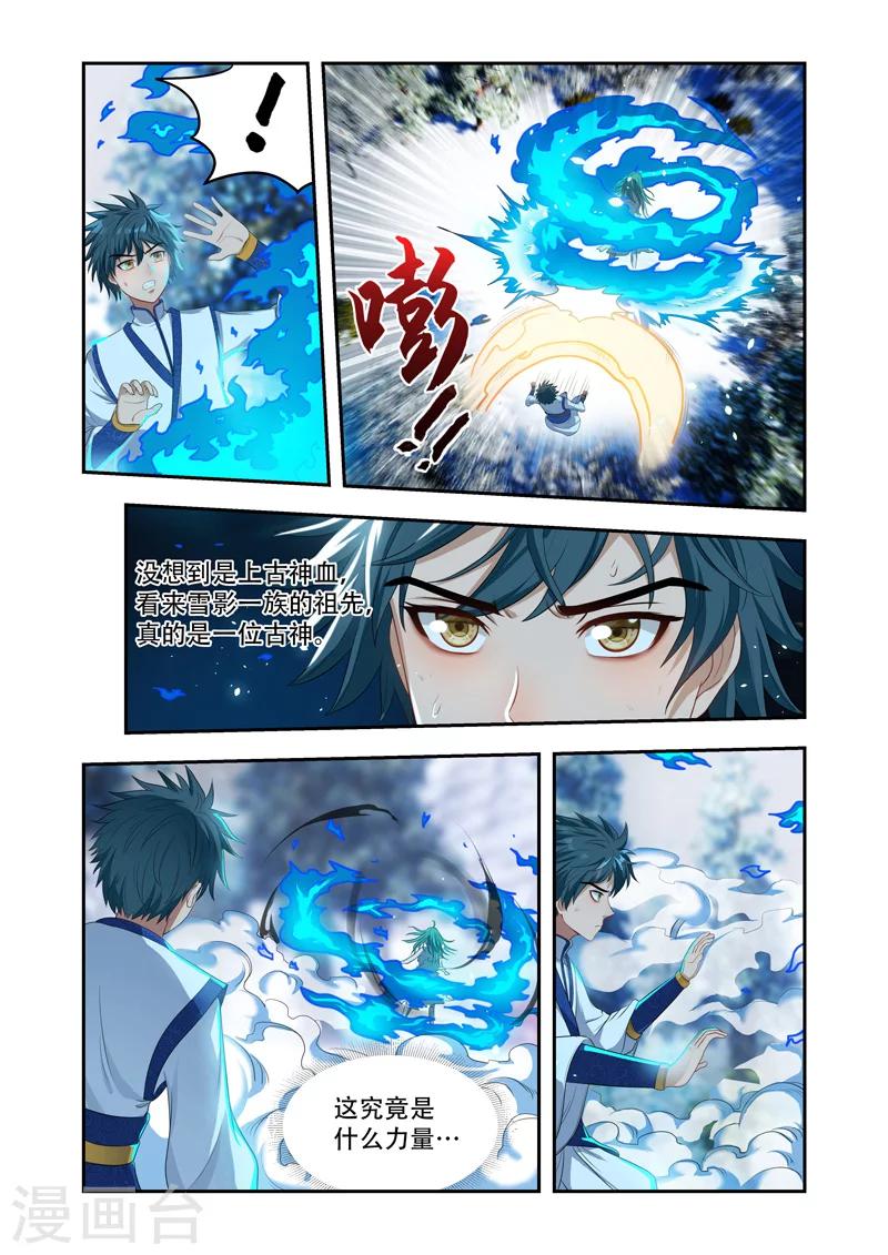 第23话 觉醒0