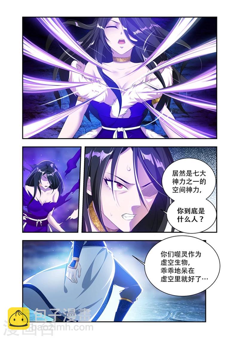 第32话 绝不轻饶3