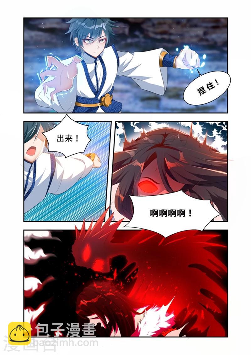 第32话 绝不轻饶5