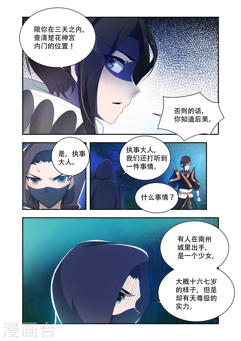 第36话 内门所在0