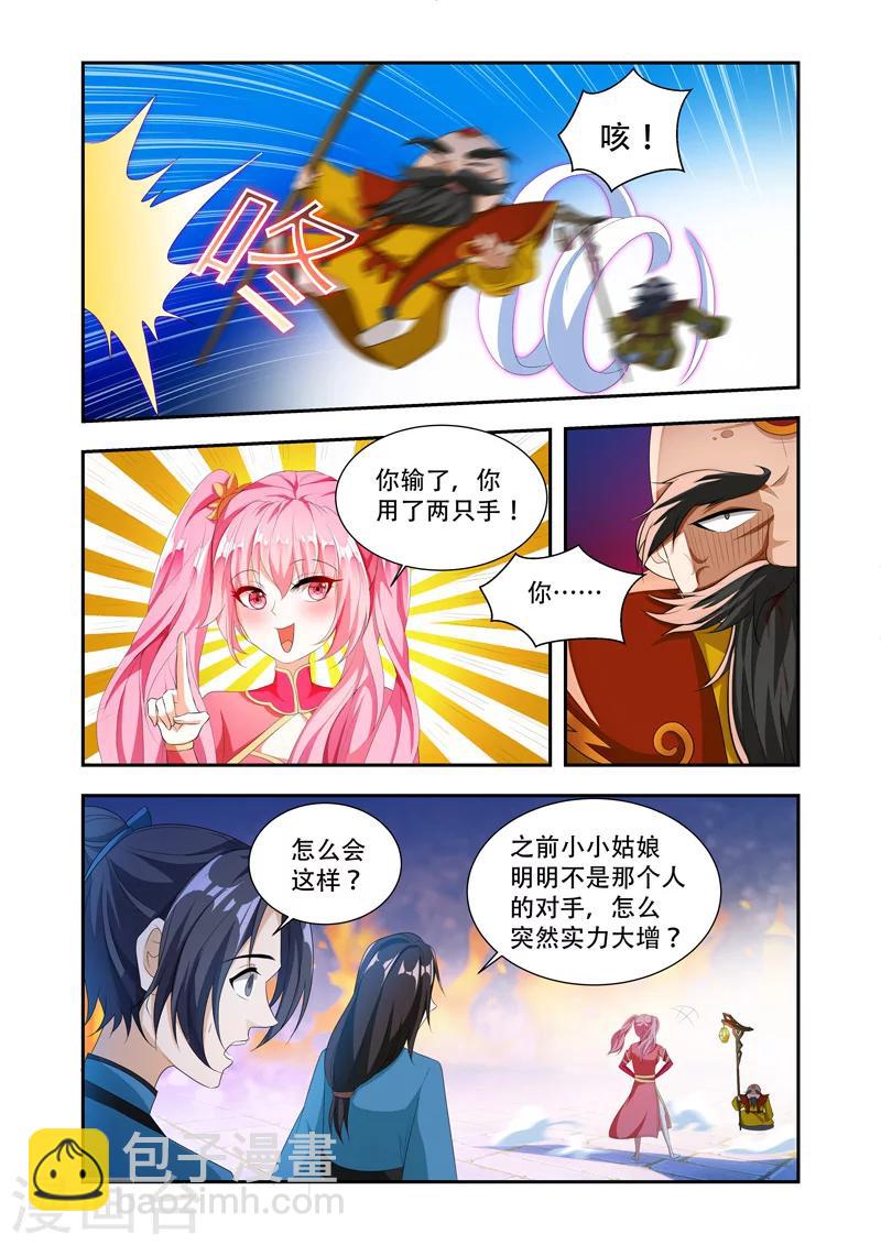 第42话 一言为定5