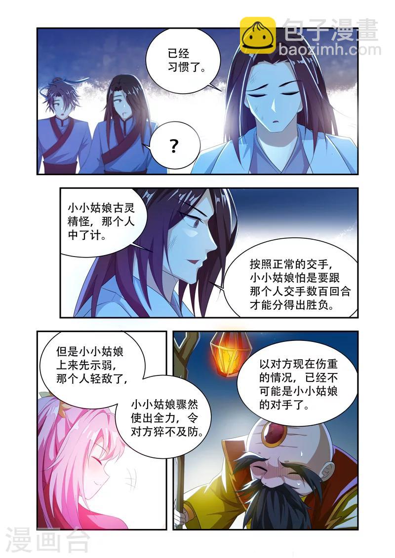第42话 一言为定6