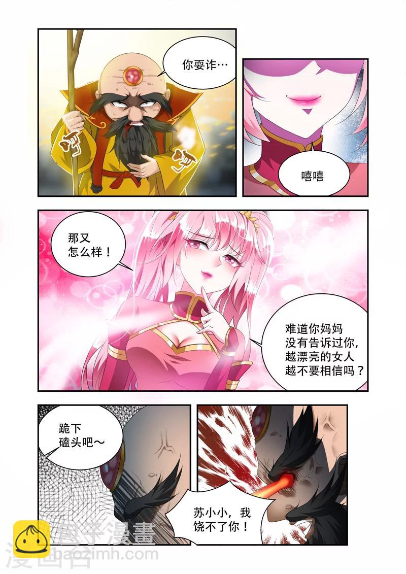 第42话 一言为定7