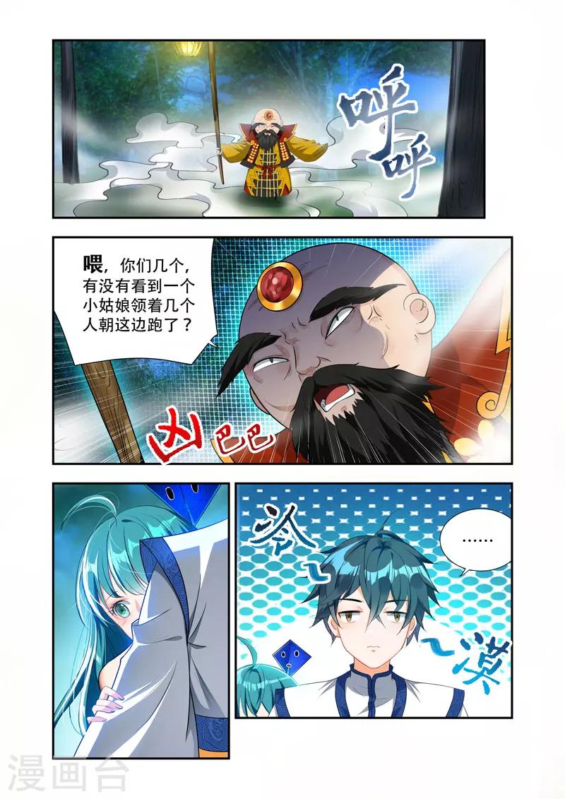 第45话 时间不多了0