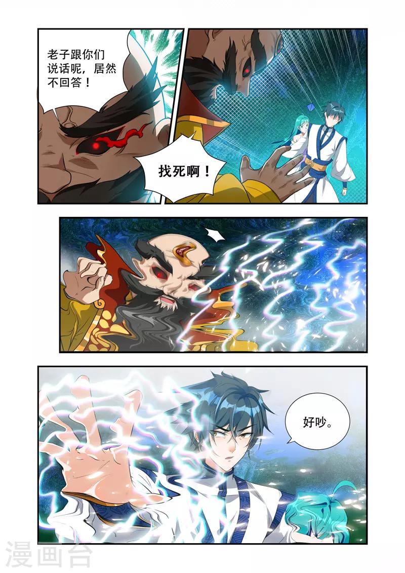 第45话 时间不多了1