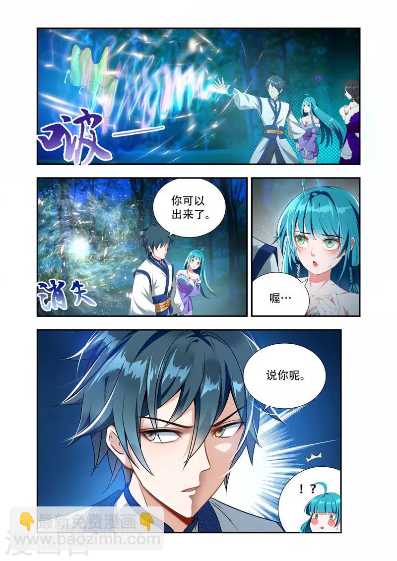 第45话 时间不多了2