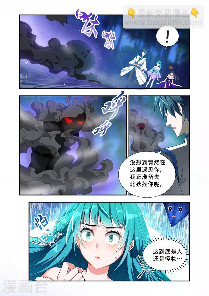 第45话 时间不多了3