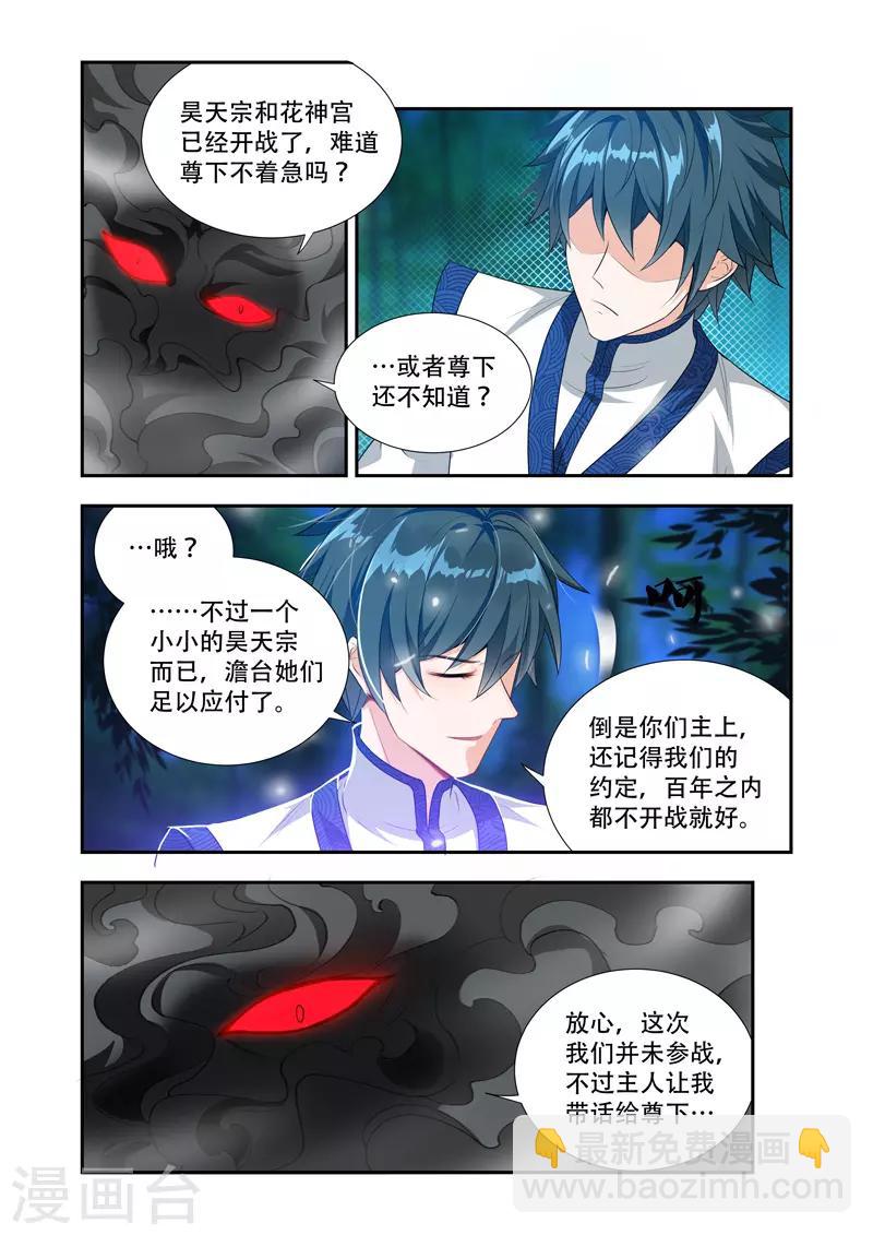 第45话 时间不多了4