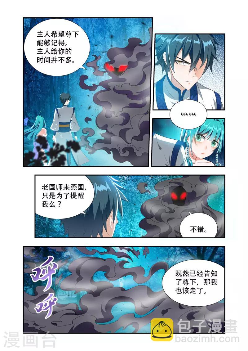 第45话 时间不多了5