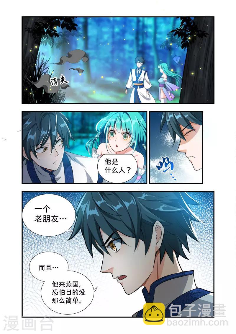 第45话 时间不多了6