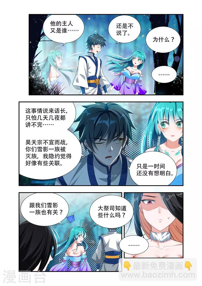 第45话 时间不多了7