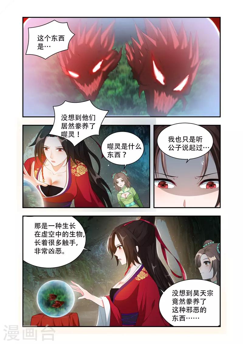 第49话 背后的敌人0