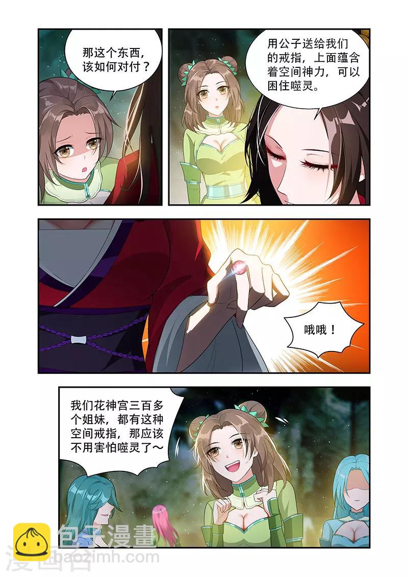 第49话 背后的敌人1