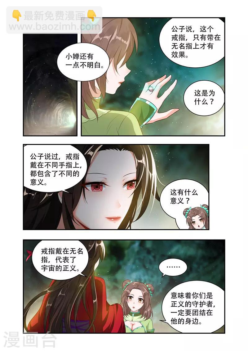 第49话 背后的敌人2