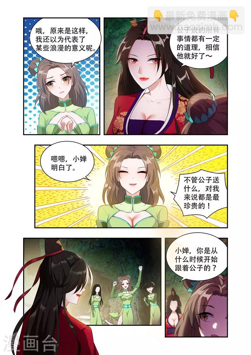 第49话 背后的敌人3