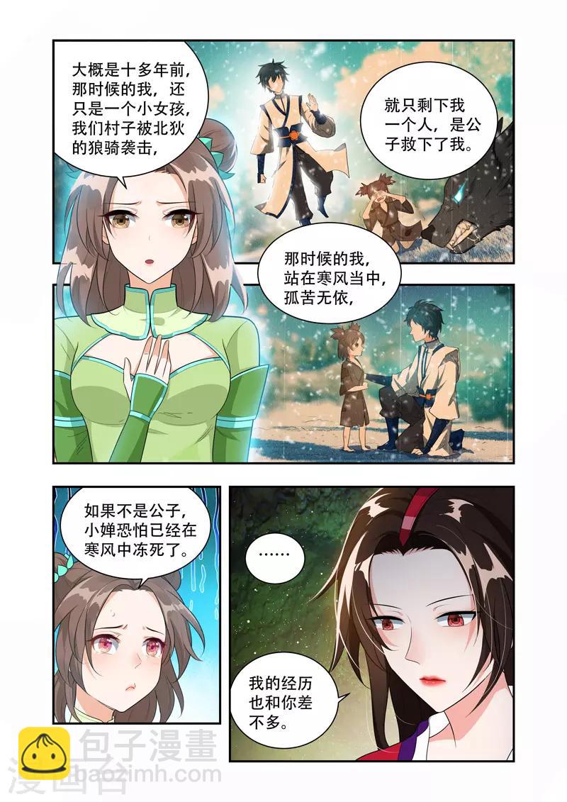 第49话 背后的敌人4