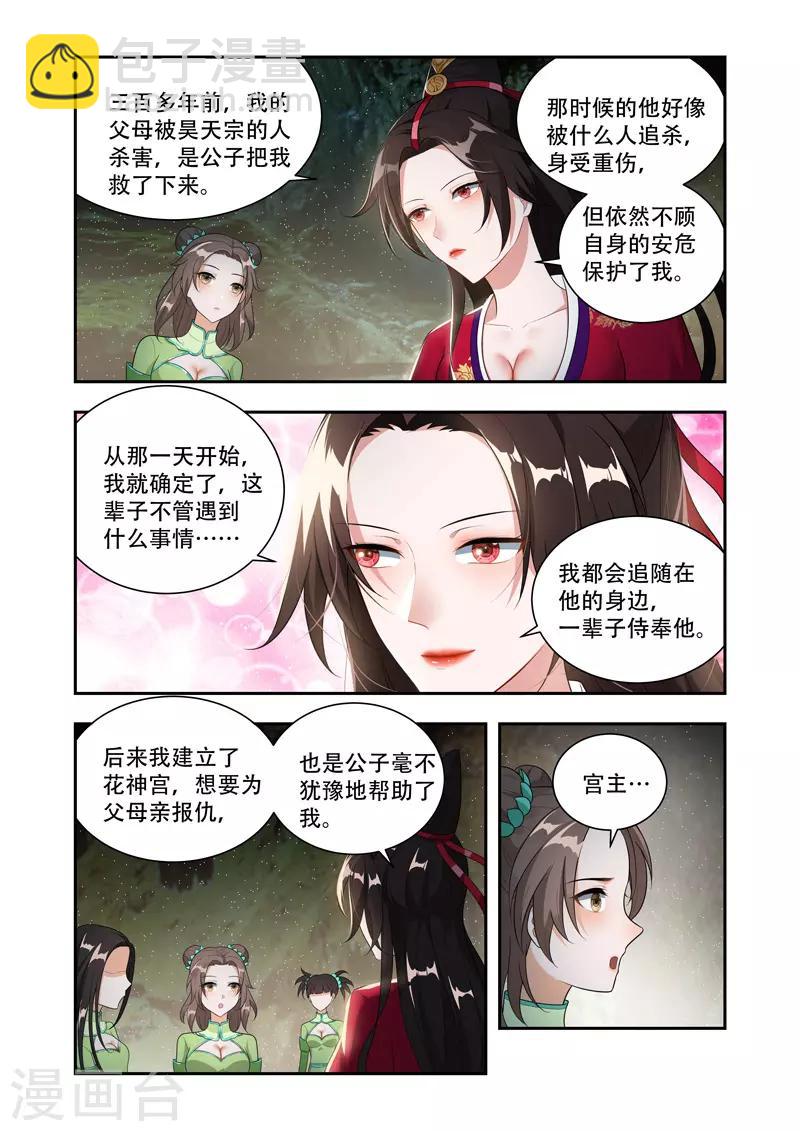 第49话 背后的敌人5