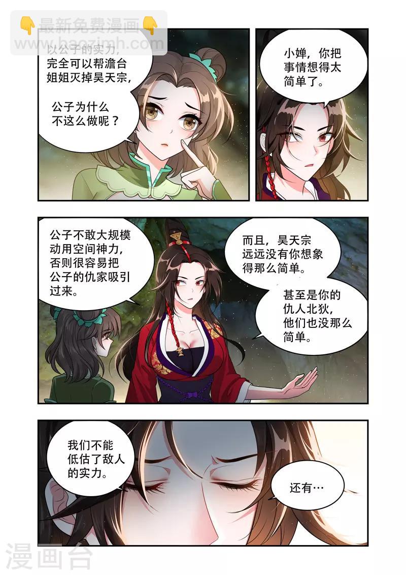 第49话 背后的敌人6