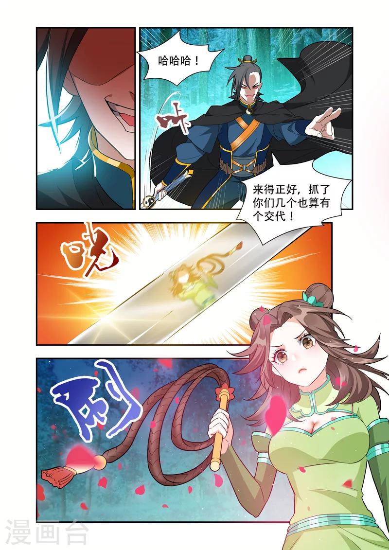 第54话 不好！1