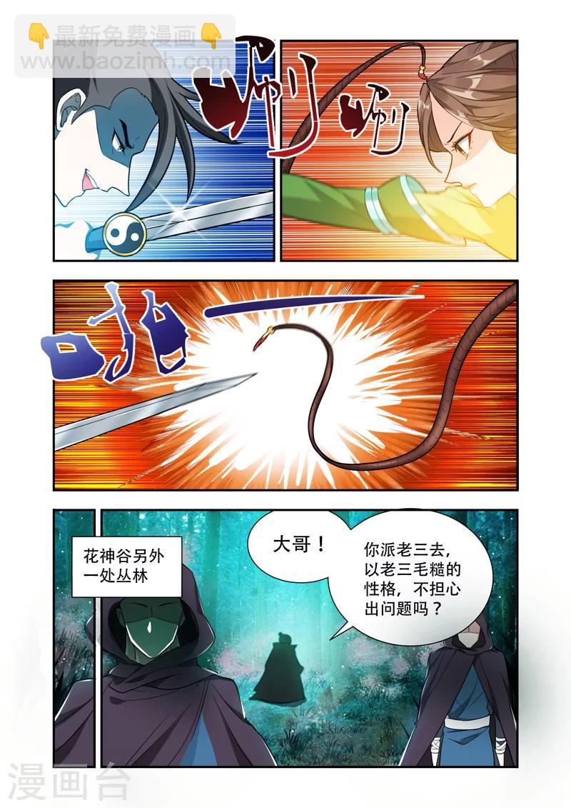 第54话 不好！2