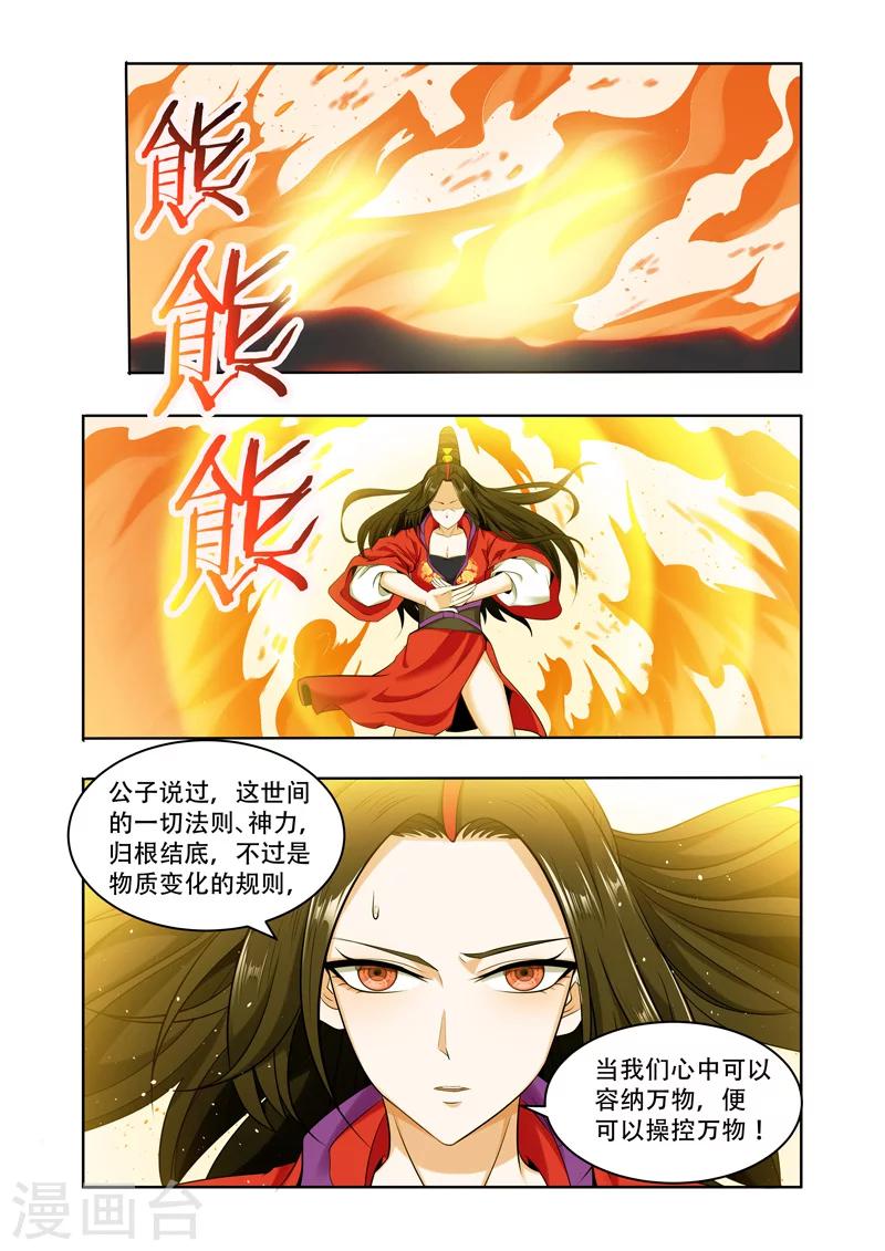第61话 心容万物0