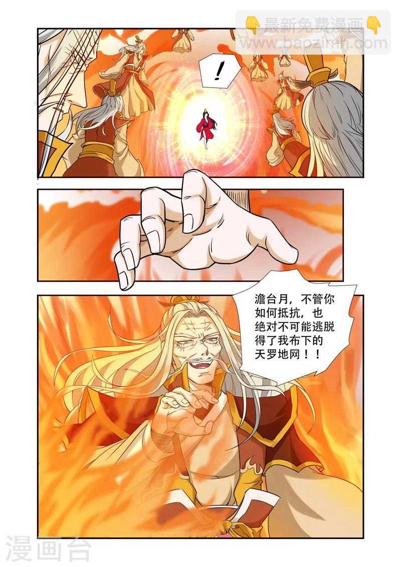 第61话 心容万物3