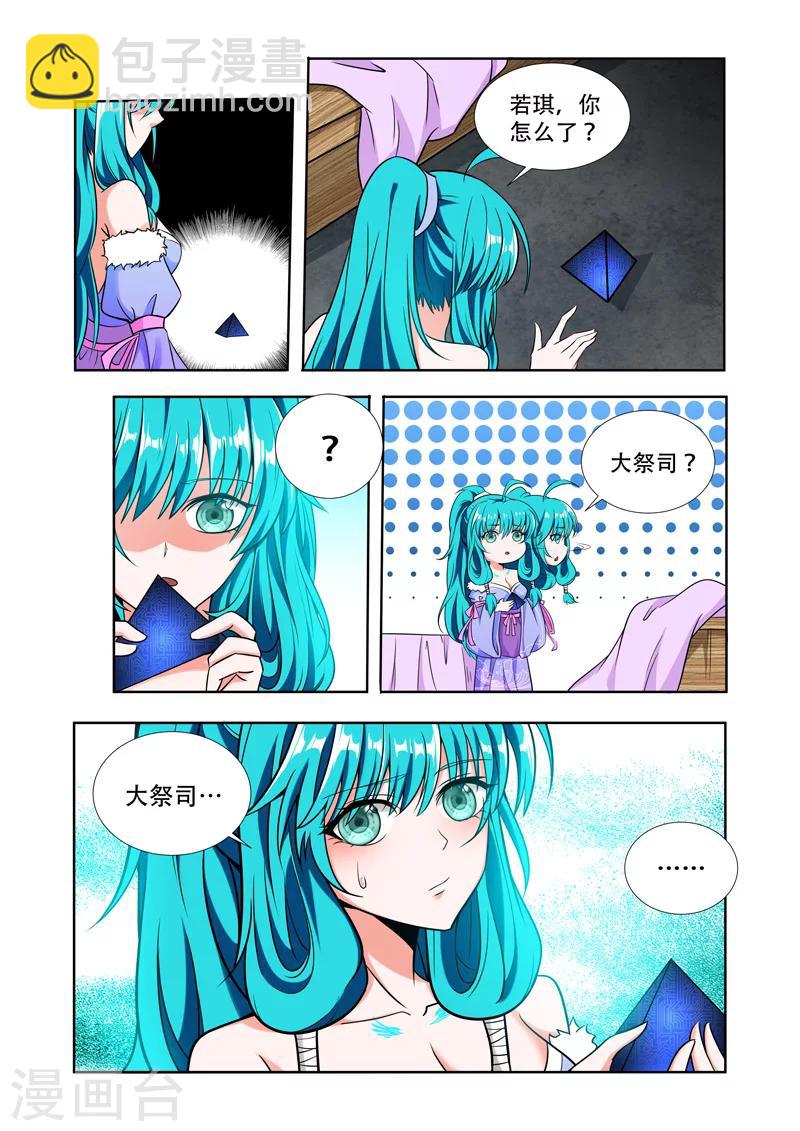 第61话 心容万物6
