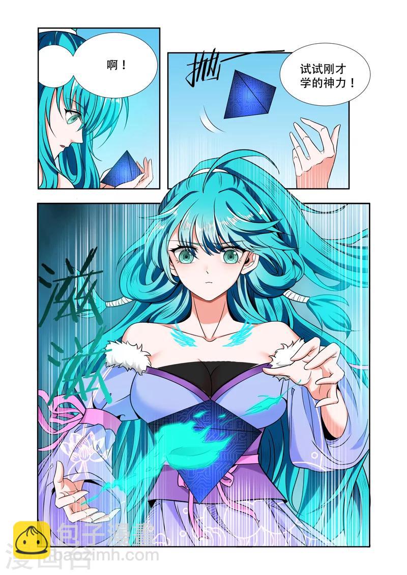 第61话 心容万物7