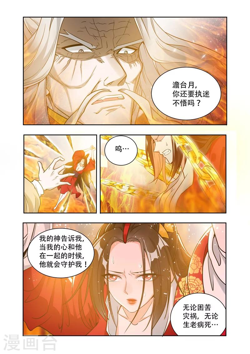 第63话 他来了！0