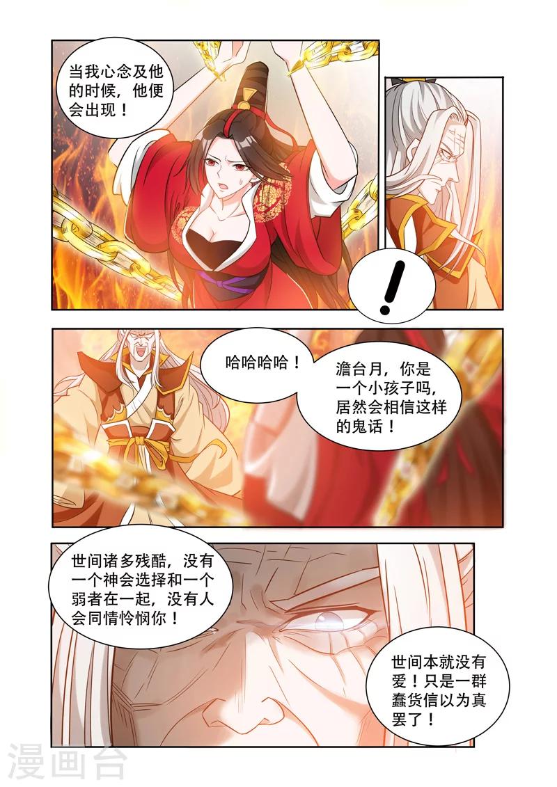 第63话 他来了！1
