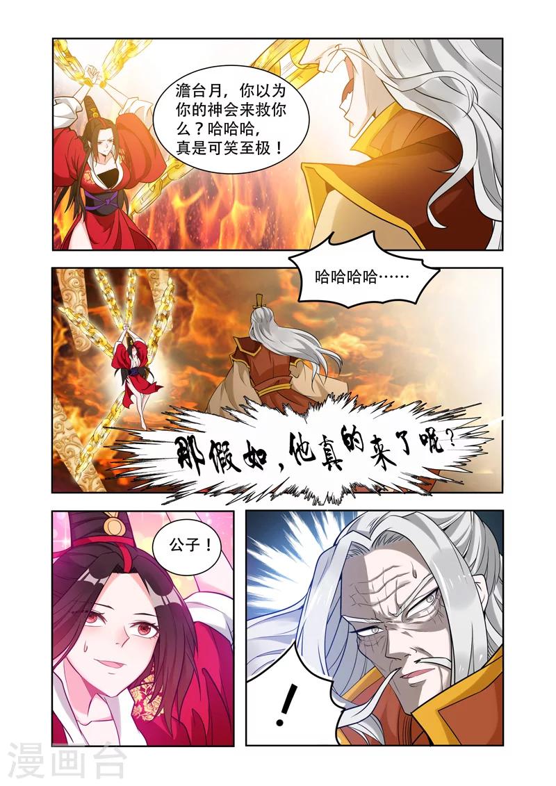 第63话 他来了！2