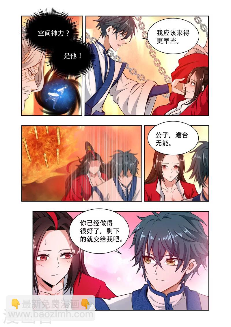 第63话 他来了！4