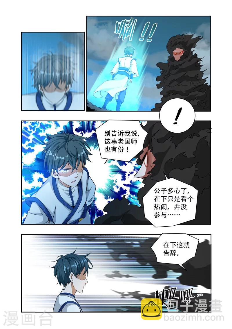 第63话 他来了！5